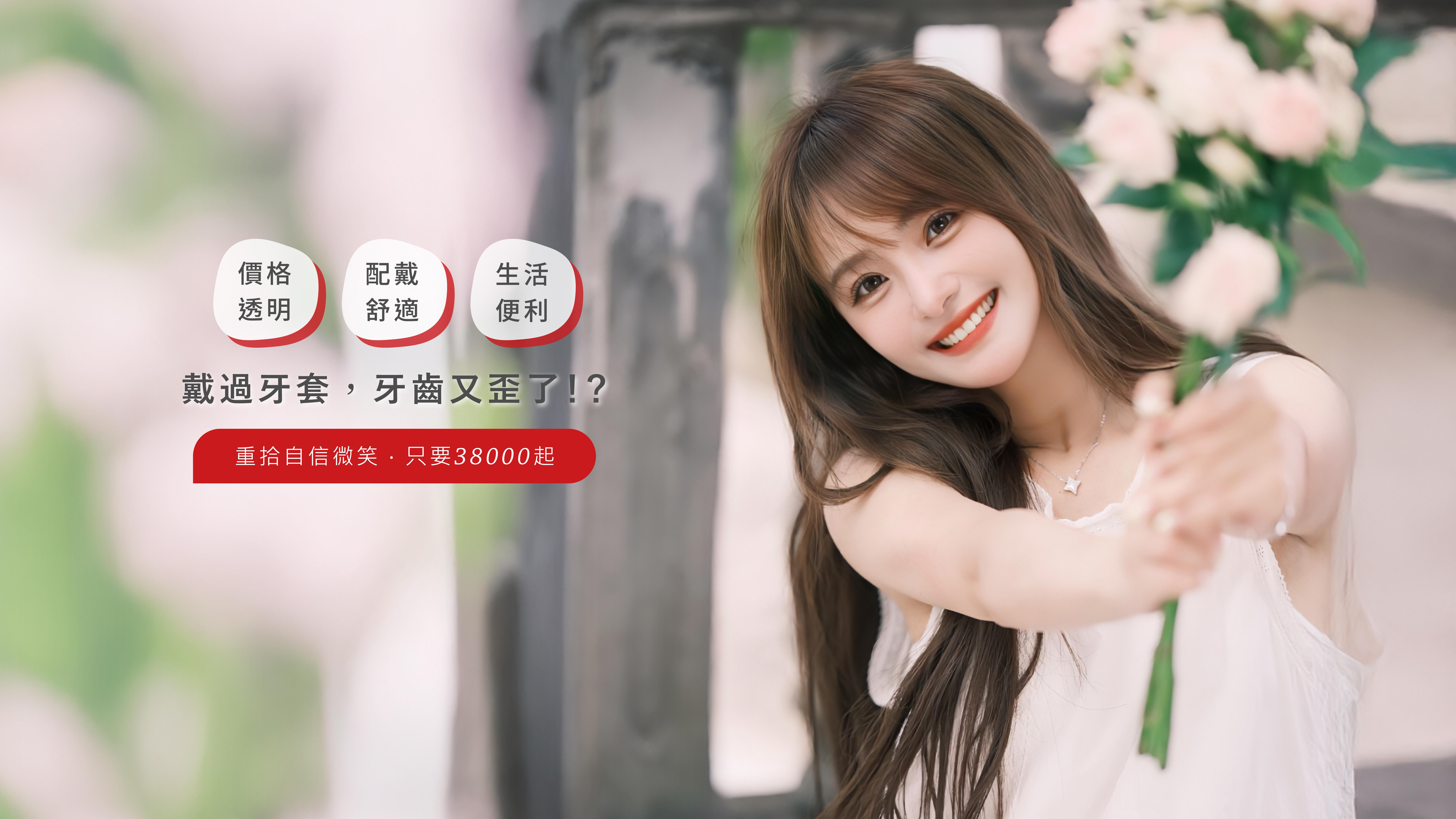 二次矯正mini